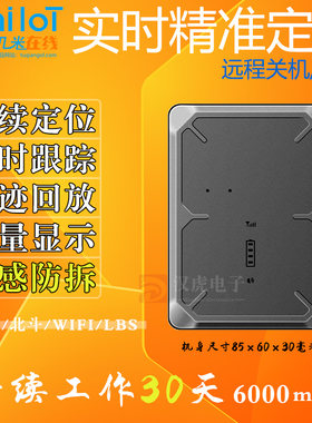 无线定位器在线4G无线强磁定位器