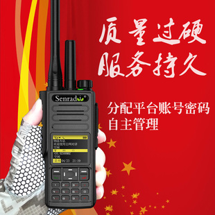 全国双模对讲机模拟转公网中继中转可打电话手持机终身免费手台