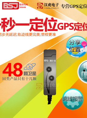 51GPS单北斗卫星定位器电动摩托汽车追踪防盗跟踪器离线报警精准