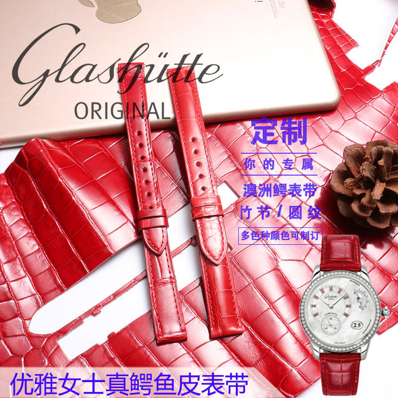 美洲鳄鱼皮表带格拉苏蒂偏心月相原创女士LADY议员红色真皮腕表带