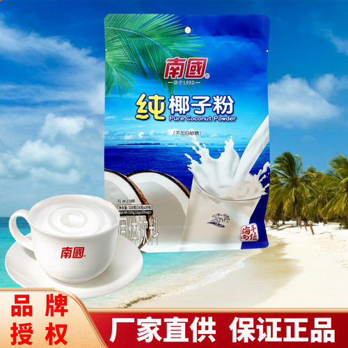 南国纯椰子粉320g速溶椰奶椰汁粉