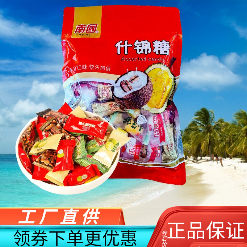 海南特产南国300g什锦糖椰子糖椰球咖啡糖水果软糖多种口味组合糖