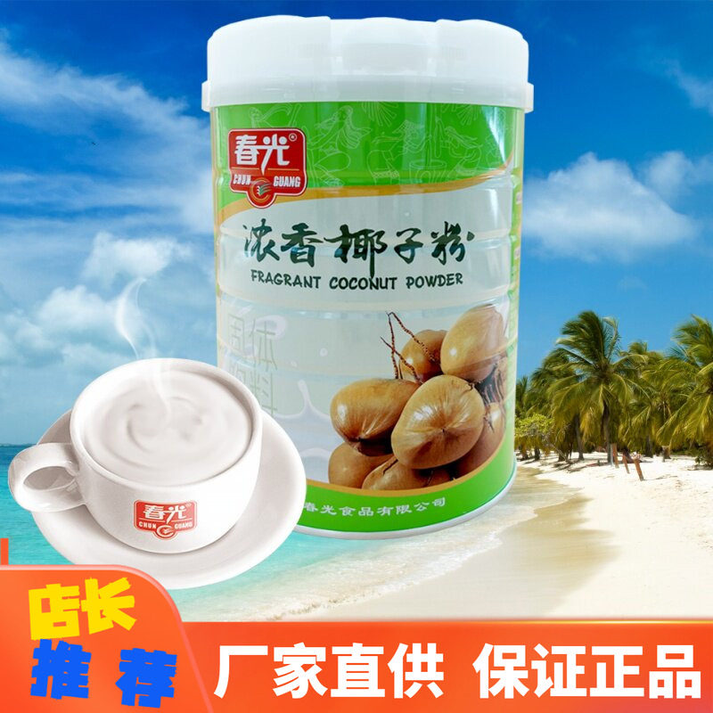 春光400g浓香椰子粉罐装浓郁香甜正品海南特产椰奶椰汁早餐冲饮品