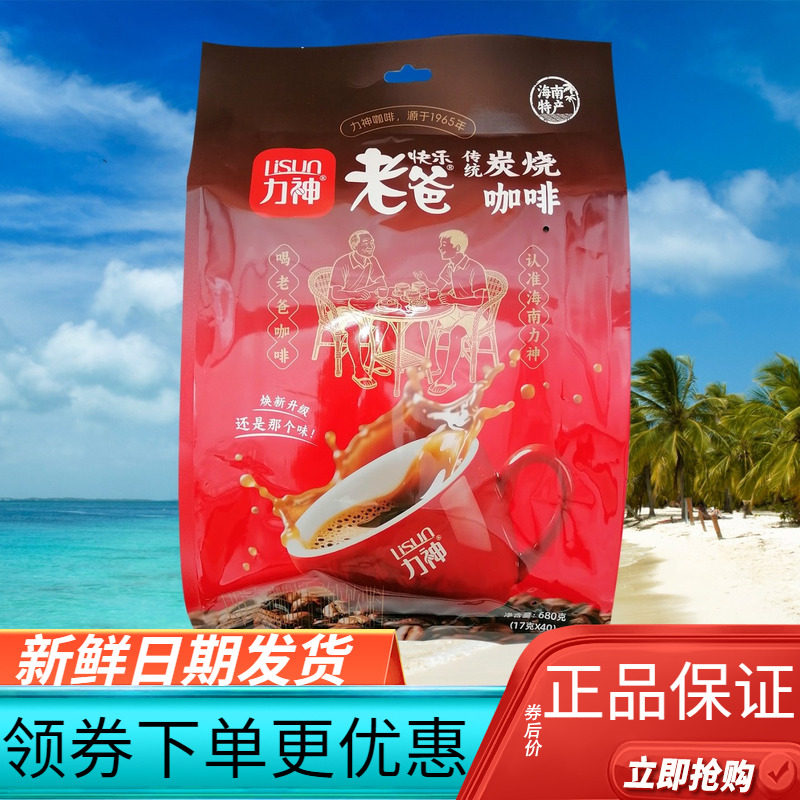 海南特产力神快乐老爸炭烧咖啡680克速溶三合一传统浓香品味醇香