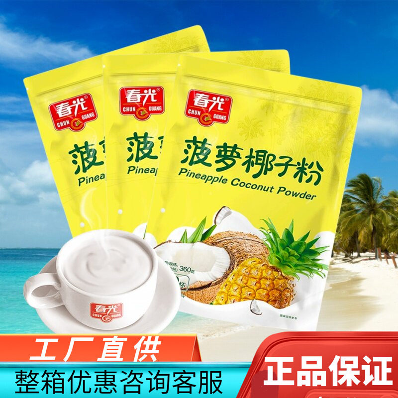 春光菠萝椰子粉360g冲泡果蔬椰奶