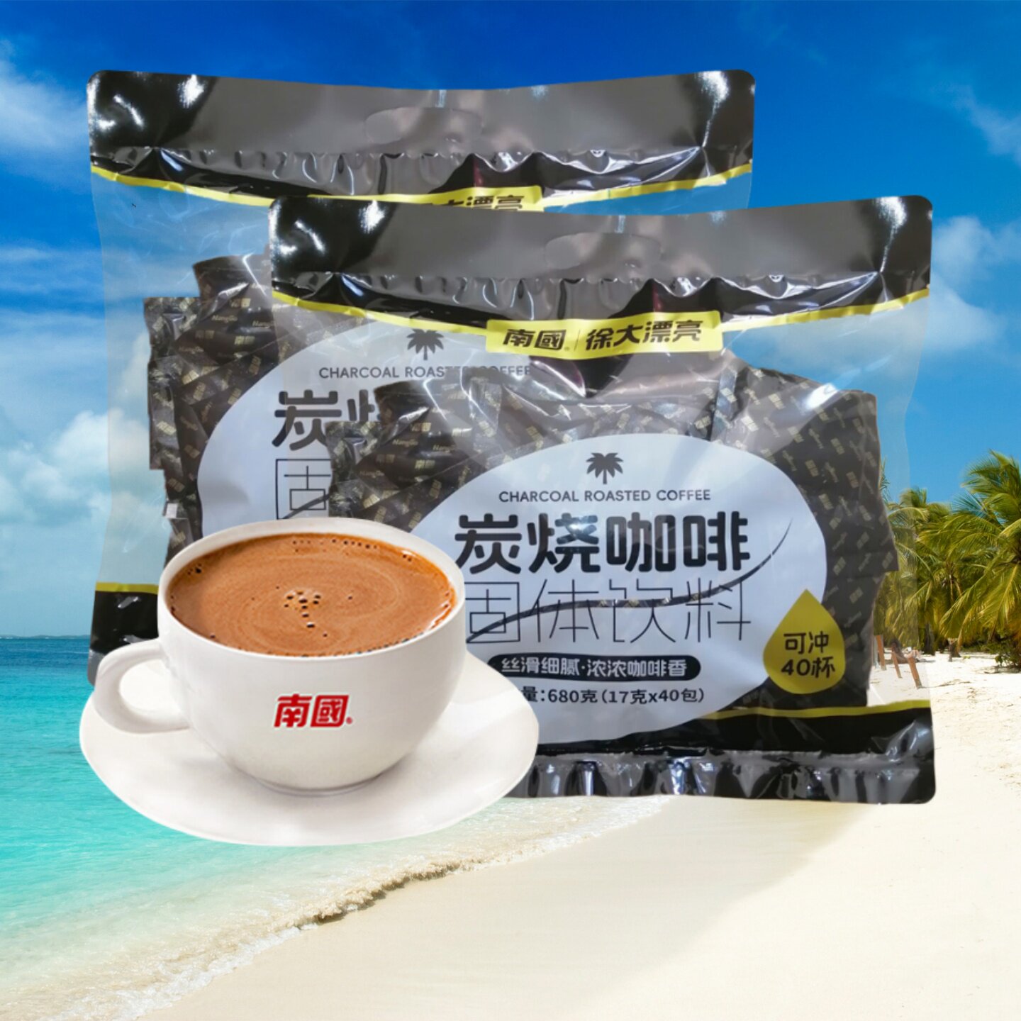 海南特产南国炭烧咖啡680g椰奶咖啡速溶咖啡三合一咖啡粉醇香浓香