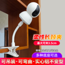 夹子底座支架适用于小米摄像头米家监控机免打孔柜子婴儿床侧装 吊