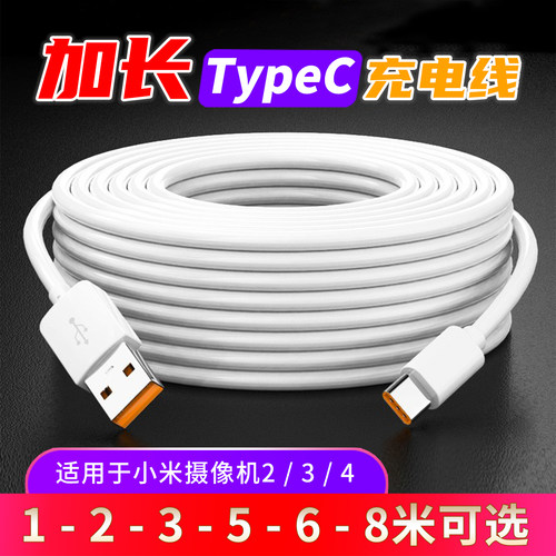Type-c摄像机延长线5m加长监控线