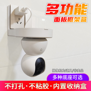 摄像头支架插座86面板免打孔置物架适用于智能监控小米萤石云华为
