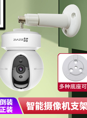 适用于萤石摄像机支架倒装底座TPlink小米云台版乐橙摄像头监控吊