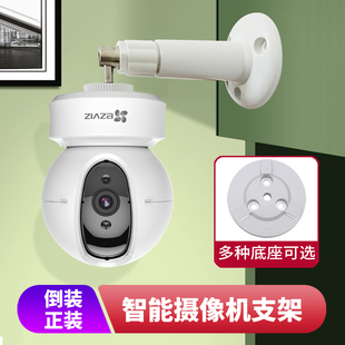 适用于萤石摄像机支架倒装 乐橙摄像头监控吊 底座TPlink小米云台版