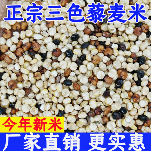青海藜麦高原红白黑黎麦营养粗粮