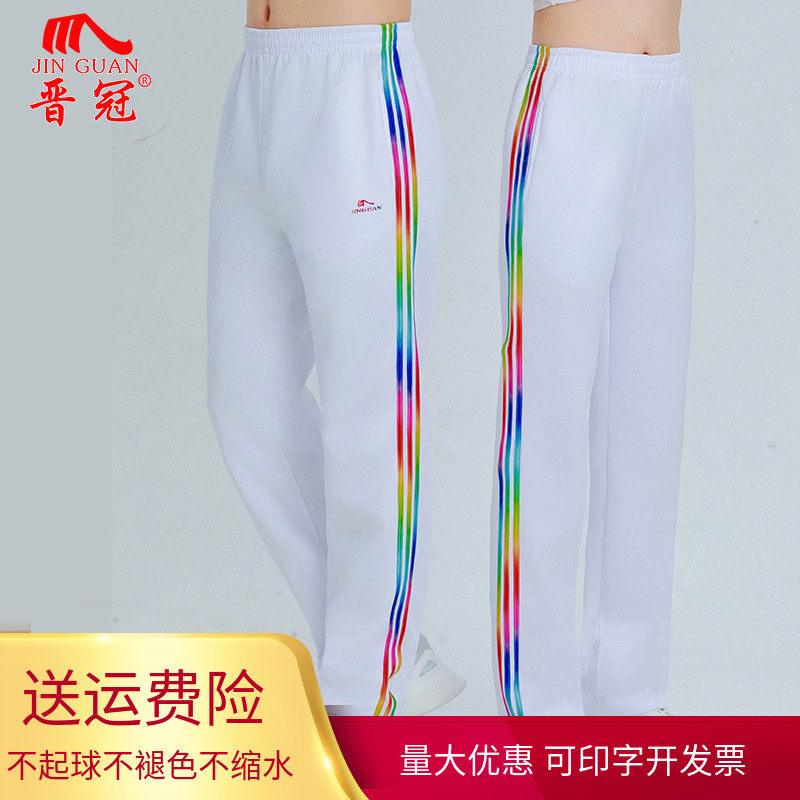 晋冠春秋夏款彩条运动裤健身操广场舞团体服长裤跑步训练服长裤