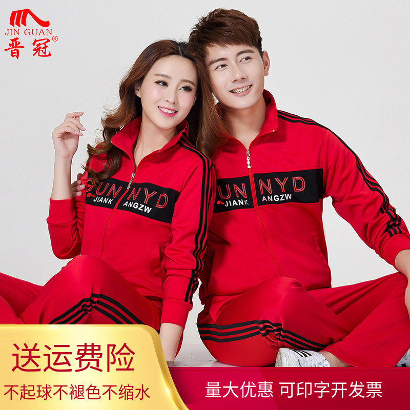 晋冠红色运动套装中老年大码晨练跑步服广场舞服装团体表演活动服,运动服/休闲服装,运动套装,淘宝优惠券,粉丝福利购,淘宝优惠卷