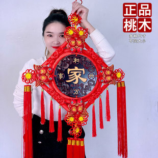 桃木中国结挂件客厅大号福字玄关背景墙乔迁装饰招财家居平安结