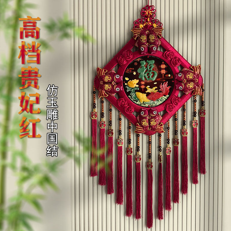 新款仿玉雕中国结挂件贵妃红菱形客厅背景墙玄关挂饰高贵装饰品