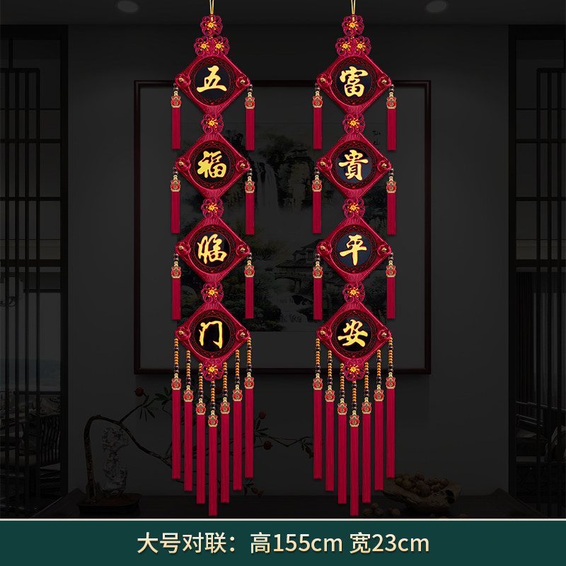 中国结挂件贵妃红对联高档家居背景墙挂饰过年喜庆装饰品,特色手工艺,中国结,淘宝优惠券,粉丝福利购,淘宝优惠卷