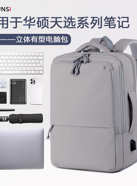 2025新款笔记本双肩电脑包16寸女适用苹果华为联想华硕15通勤背包