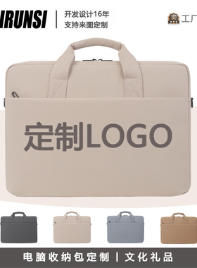 笔记本手提电脑包女气囊防震礼品定制logo可印文字图案适用华为14寸联想拯救者16英寸戴尔华硕17英寸公文包男