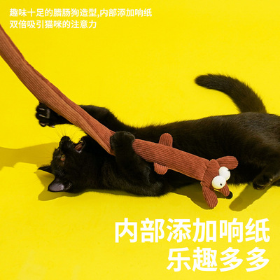 zeze腊肠狗毛毛虫郁金香逗猫棒宠物玩具逗猫神器猫猫耐咬自嗨毛绒