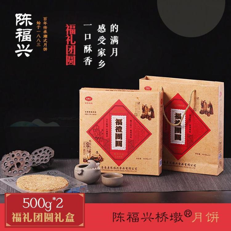 温州苍南蛋黄鲜肉酥皮中秋月饼