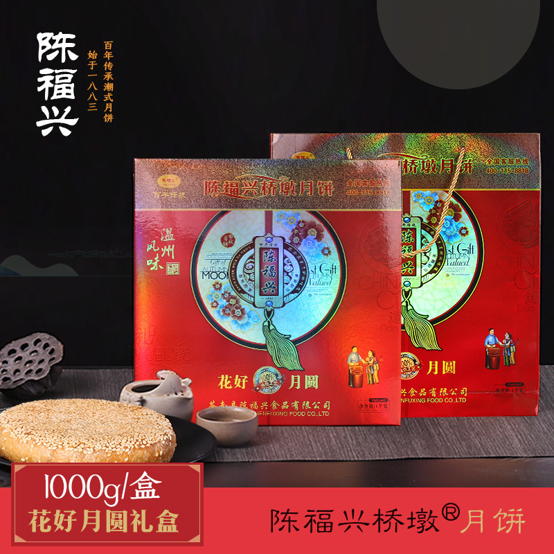 温州苍南蛋黄肉松礼盒中秋月饼