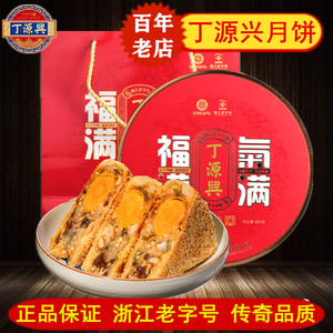 礼盒鲜肉五仁蛋黄手工温州苍南