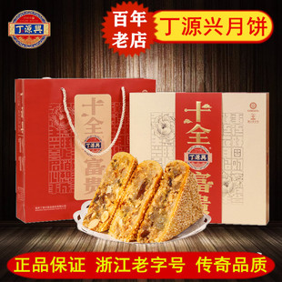 温州桥墩镇特产丁源兴月饼中秋大鲜肉五仁松仁酥皮礼盒装团购热销
