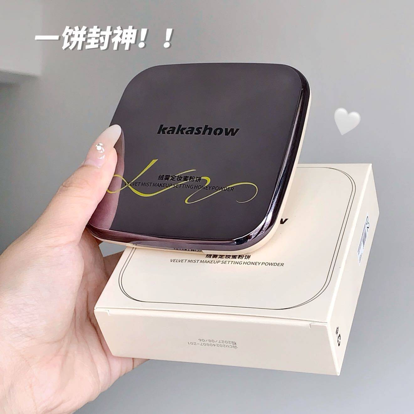 kakashow绒雾定妆蜜粉饼细腻丝滑轻盈贴肤自然遮盖瑕疵不卡纹粉饼