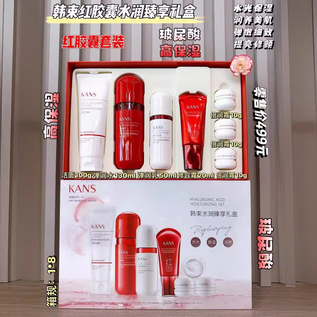 韩正品束套盒红腰子套装补水保湿紧致护肤礼盒洗面奶水乳供货直播