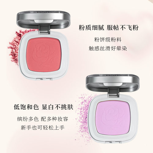 BOB幻采云影单色腮红修容提升气