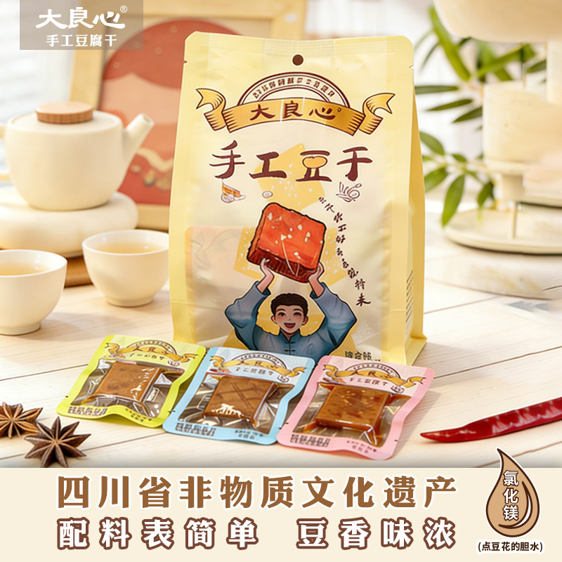 郭大良心大良心豆腐干混合味400g南溪手工豆干休闲零食四川老字号