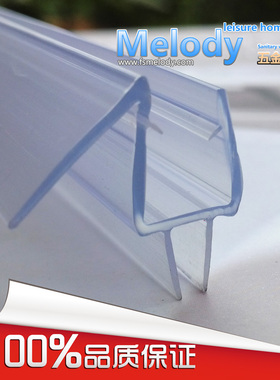 Me-310淋浴房底部防水条/浴室挡水胶条/异形胶条/玻璃门底密封