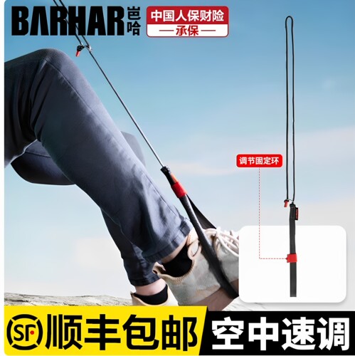 岜哈上升器爬绳器户外登山脚踏带