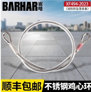 岜哈钢缆锚点带辅助挽索高空作业救援钢丝绳户外电网施工连接钢索