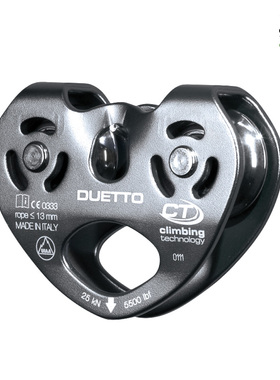 CT Climbing Technology Duetto Pulley横渡滚珠轴承溜索双滑轮