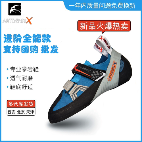 进阶款全能型攀岩鞋咨询送粉袋