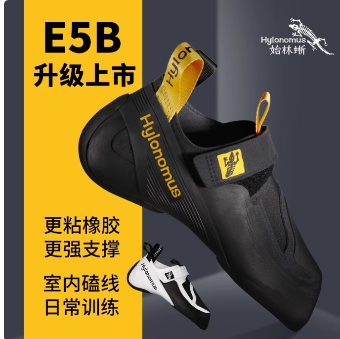 专业难度攀岩鞋全能进阶训练抱石
