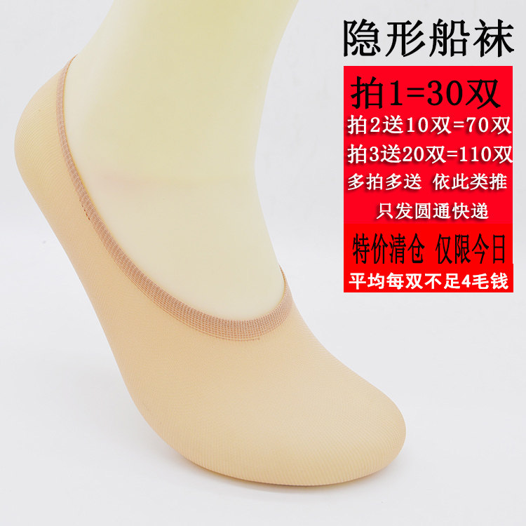 Chaussettes - collants DOLOL simple - Ref 759116 Image 1