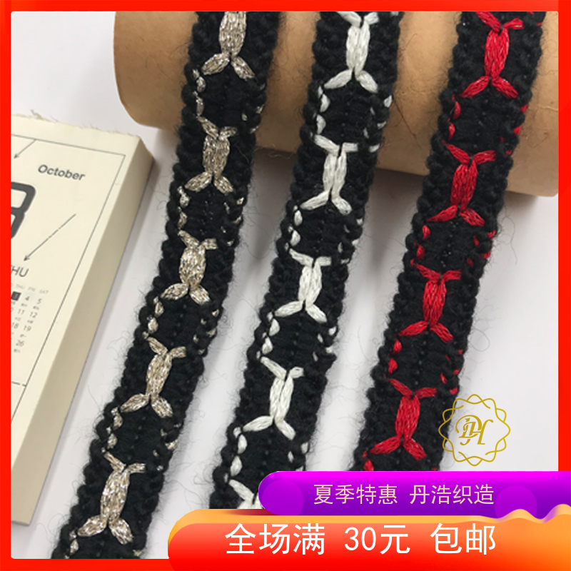 丹浩 1.7cm黑金红格子 香家CF包儒雅欧洲站大衣DIY装饰辅料花边