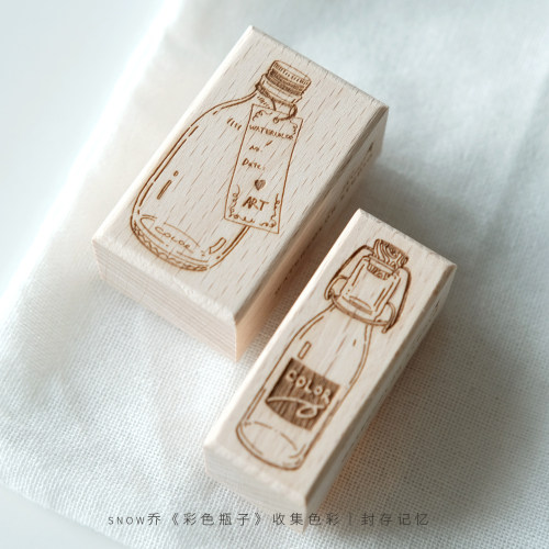 《彩色瓶子》水彩试色印章