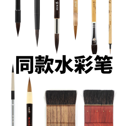 snow乔*秋宏斋联名水彩画笔｜松鼠毛狼毫｜平笔勾线笔旅行笔