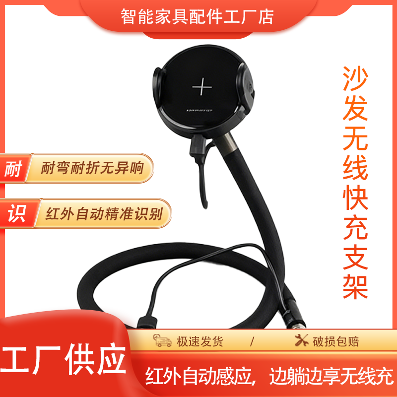 跨境新款沙发手机支架 无线充手机按摩椅 手机合金支架懒人支架