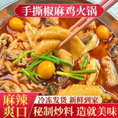 椒麻鸡火锅固始特产手撕椒麻鸡麻辣鲜香鸡杂鸡肉熟食 固始特产