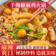 固始特产 椒麻鸡火锅固始特产手撕椒麻鸡麻辣鲜香鸡杂鸡肉熟食
