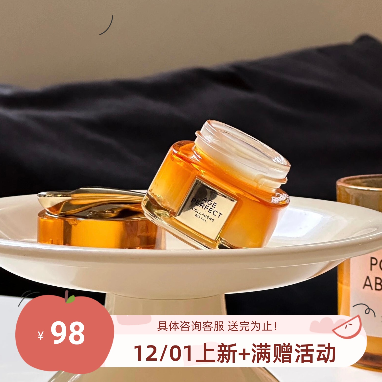 包邮 欧莱雅小蜜罐金致臻颜花蜜胶原眼霜20ml 抗皱紧致淡纹滋润