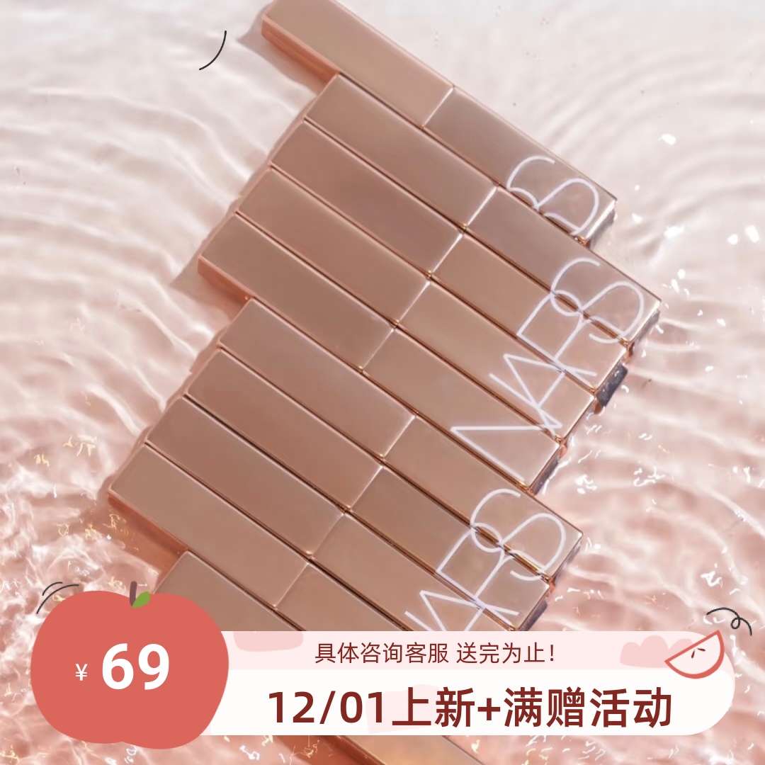 nars纳斯小粉金口红#777