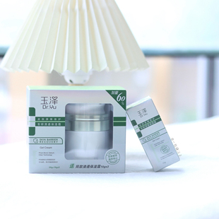 霜油敏霜套装 玉泽皮肤屏障修护专研清透保湿 80g 包邮 好用