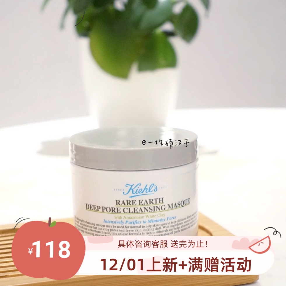 温和面膜125ml亚马逊白泥包邮