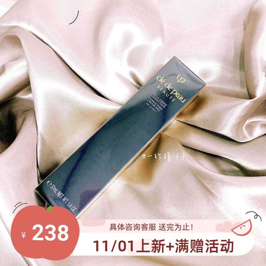 新版cpb钻石光感37ml长管妆前乳